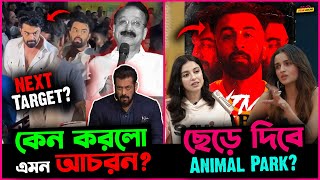 Manish Paul র সাথে কেন করা হলো এমন আচরণ? Alia র জন্য Animal Park ছেড়ে দিবে Ranbir?