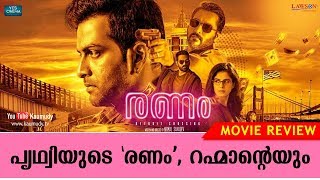 Ranam Malayalam Movie Review | Prithviraj Sukumaran | Rahman | Isha Talwar | KaumudyTV