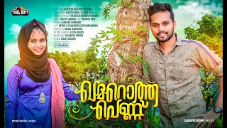 Kamarotha Chirikotha | Thanseer koothuparamba | Hafeef Ashraf | New Malayalam Mappila Album Song