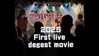 正月明けからヘヴィメタル！VELLz FIRE 20250104 Live digest