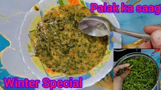 How to Make Delicious Palak Ka Saag at Home | Easy Recipe #palakkasaag #saag