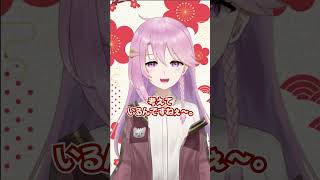 【VTuber】新年のご挨拶【市乃菜花】