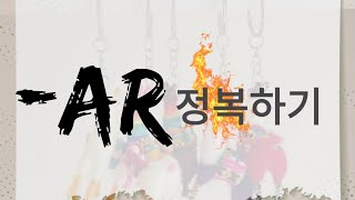 【🇪🇸기초03】 -AR 규칙 동사변화 뿌시기