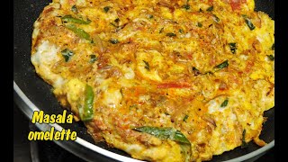 ಮಸಾಲ ಆಮ್ಲೆಟ್|Masala omelette  recipe|How to make masala Omelette|Omelette recipe| omelette recipe|