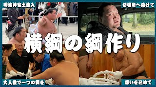 The Yokozuna's Rope: Dedication Dohyo-iri Ceremony at Meiji Shrine