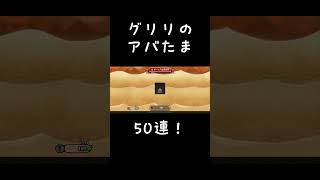 グリリのアバたま50連！#城とドラゴン #城ドラ動画投稿キャンペーン