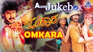 Omkara I Kannada Film Audio Jukebox I Upendra, Preethi Jhangiani I Akash Audio