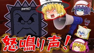 （ゆっくり実況）異色メンツ？でスプラッシュ！！part67［Paper Mario Color Splash]