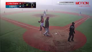 20190407 서서울리그 일요1게임 CJ Blue Dragons vs 오함마즈