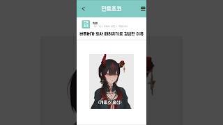 한 버튜버가 회사 때려치기로 결심한 이유