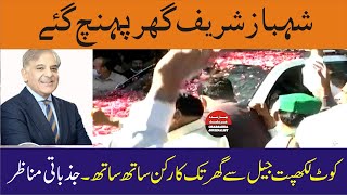 Shahbaz Shareef Warmly Welcome In Front Of Kot Lakpat Jail || Charsadda Journalist