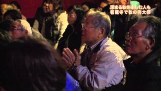 へそっこニュース2013年11月12日箸蔵寺秋の大祭