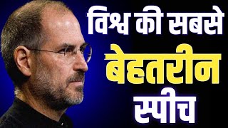 STEVE JOBS: Stanford Speech In Hindi | All Top Today