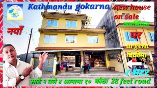 #Kathmandu #gokarna साढे २तले नयाँ #ghar बिक्रीमा ४आनामा ११कोठा 2 सटरछ #realestate #nepal #gharjagga