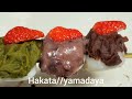 手作り創作和菓子「hakata yamadaya」の『7人の苺姫』🍡😋handmade creative japanese sweets