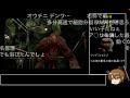 【rta】【コメ付き】ps版バイオ2クレア表part3ゆっくり実況【biimシステム】