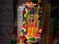 yah janmabhoomi hai param pujya shri ram ki ekta hai ramayan ki youtube short ayodhya youtube video