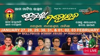 ଆପଣ ଦେଖୁଛନ୍ତି REMUNA MOHOTSAV 2025 //5th DAYS//#ollywood #bollywood