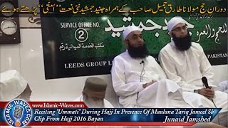 Junaid Jamshed Reciting His New Naat "Ummati" During Hajj In Presence Of Maulana Tariq Jameel