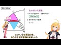 【高校受験数学実況 with 弦巻マキ 3d 】平面図形 1 　【cevio ai 実況】 ツルマキマキ　 弦巻マキ　 数学　 中学数学　 高校受験