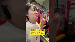 【超緊急🚨】モールス信号？謎の施設内で発せさられた謎のメッセージが怖すぎる。 #comedyvideos #大手ゲーセン #vlog #shorts #funny