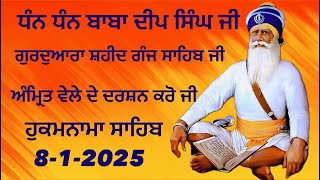 Today Hukamnama Sahib 8-1-2025 Gurudwara Shaheeda Sahib Shri Amritsar