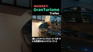 #short 73 マセラティの新型グラントゥーリズモ MASERATI GranTurismo