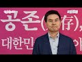 풀영상 “취임 즉시 전직 대통령 사면” 김태호 후보의 대선 출마 선언 i 들어봅시다