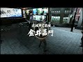 end of rematch＿龍が如く5 夢、叶えし者 yakuza5