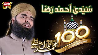 New Kalaam - Syedi Ahmed Raza - Muhammad Haji Bilal Raza Qadri - Heera Gold 2018