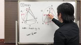 [神奈川県公立高校入試2021] 数学、問3（ア）-（ⅱ）の解説