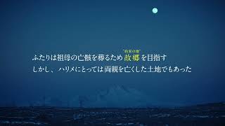 映画「葬送のカーネーション」予告編（2024年1月12日公開決定）