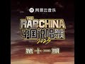 李佳隆 黄旭 线 remix live版