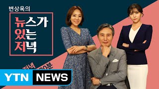 [뉴있저] 아직 끝나지 않은 이야기...영화 '김복동' / YTN