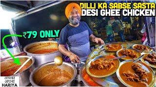 79/- Rs Only | Desi Ghee Chicken, Mutton Curry at Rawalpindi wale Sardarji 🤤 Indian Street Food