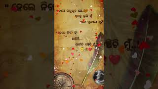 #odiareels #odia #odisha #motivation #status #odiasong #odiastatus #odiashayeri #odiaquotes #quotes