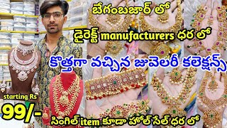 #begumbazar కొత్తగా వచ్చిన జువెలరీ తక్కువ ధర లో #czjewellery #imitationjewellery #nakshi #jewellery