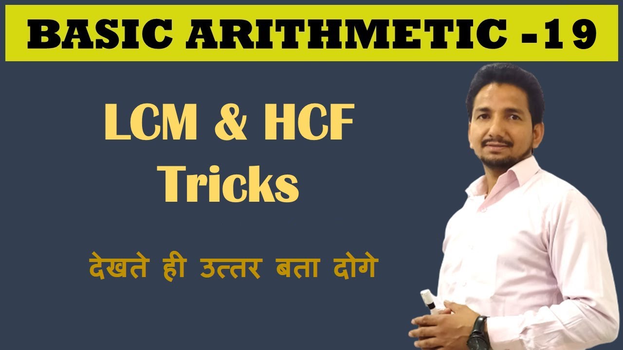 HCF And LCM Tricks | Basic Arithmetic - Part 19 | Maths Short Trick ...