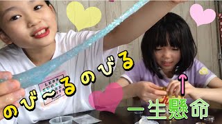 【サン宝石】ラメ入りスライム♪のび〜るのびる♪【サンチューバー】