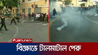 বিক্ষোভে টালমাটাল পেরু; সমঝোতা করতে চান প্রেসিডেন্ট দিনা | Peru Politics