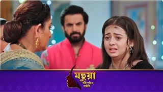 Mahua  - Ek Nari Shaktir Kahini | মহুয়া এক নারী শক্তির কাহিনী l Full Episode 616 | Enterr10 Bangla