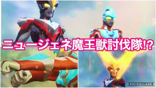 【ウルトラマン フュージョンファイト #244】ニュージェネリーダーコンビで魔王獣の頂点コンビを一蹴！！！【ゼットヒート2弾】Ultraman Fusion Fight