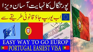 EASY WAY TO GO EUROP | Portugal Easiest visa | پرتگال کا نہایت آسان ویزا | #europe #portugal #visa