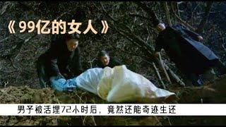 男子被捆住手脚扔进坑里活埋，谁知两天后竟然从里面爬了出来！