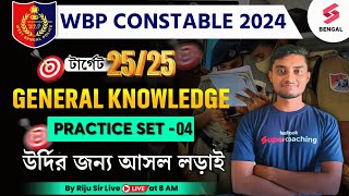 General Knowledge For WBP Constable 2024 | KP Constable, SI Gk Classes | Practice Set - 04 | Riju