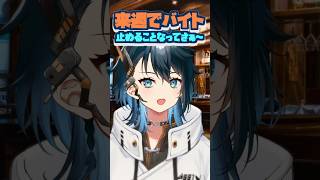 新人なのにバイトリーダーぶってるやつ　#shorts #男性vtuber #中性声