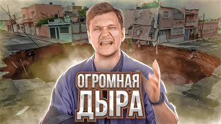 Карстовые воронки: гигантские провалы в земле