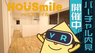 【VR360動画】徳島市南沖洲 1LDK アパート 徳島賃貸ハウスマイル