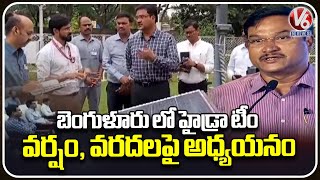 Hydra Team Tour In Bangalore  AV Ranganath Inspects KSNSMC Center  V6 News