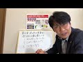 第4章①あなたは傘の商人です 行政書士杉井法務事務所 士業で成功するアナログ営業術！ ごま書房新社